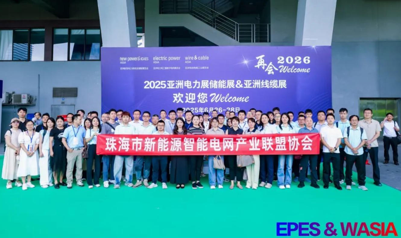 2025亚洲电力展储能展&亚洲线缆展盛大举行，点燃华南能源产业新引擎